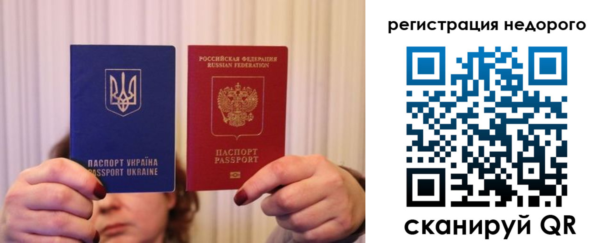 прописка от собственника в Ак-Довураке