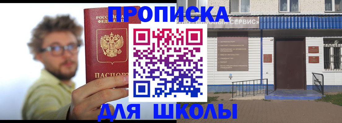 временная регистрация купить в Ак-Довураке