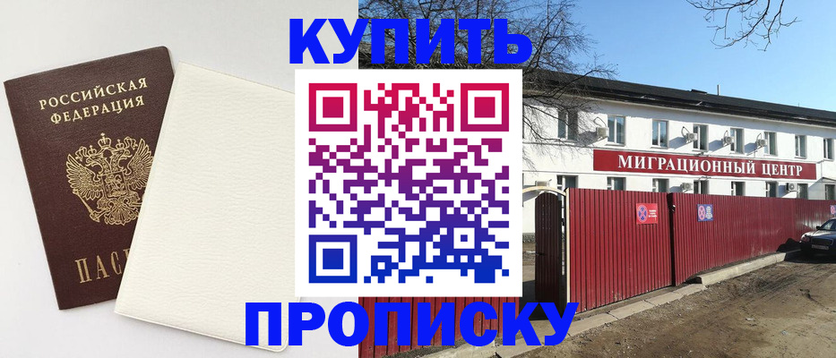 где прописаться в Ак-Довураке