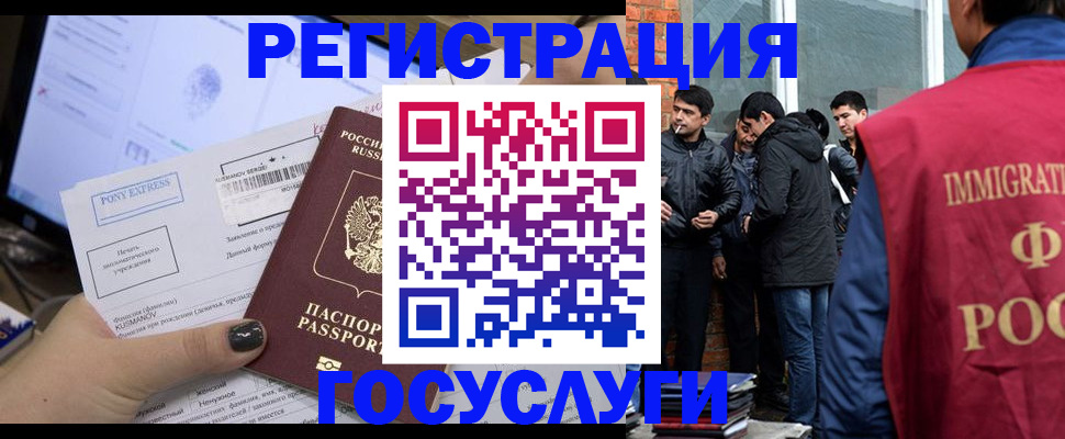 прописка штамп в Ак-Довураке