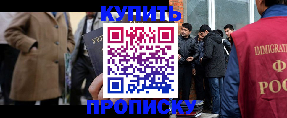 прописка регистрация в Ак-Довураке